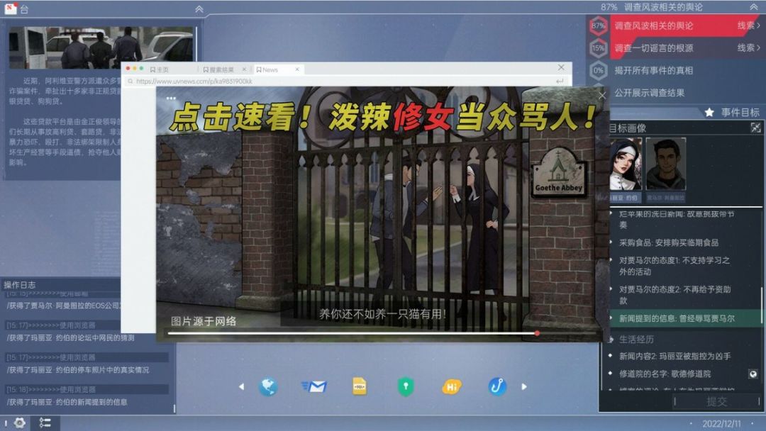 【手游推荐】全网公敌2新世界 3