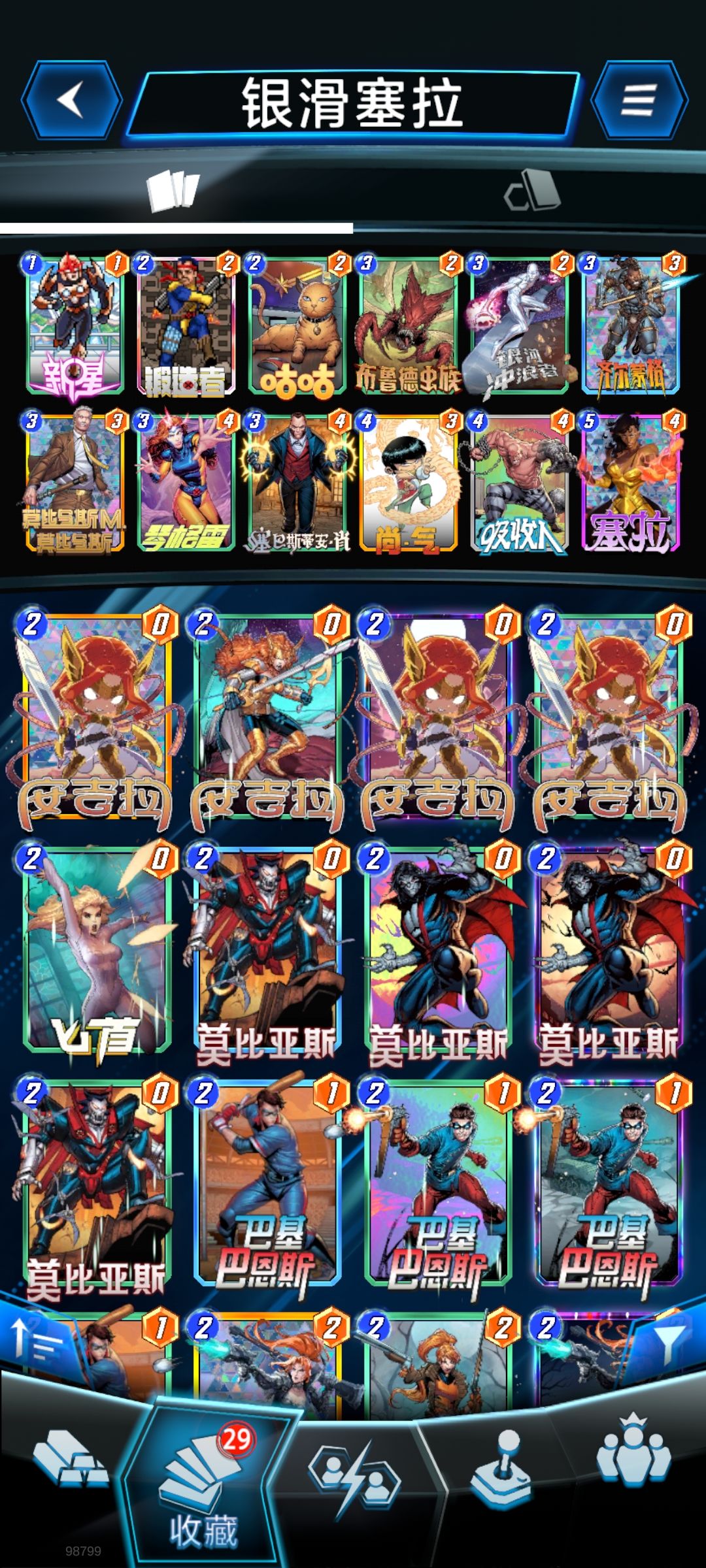 斯卡尔赛季首日银滑无限 2