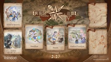 【V2.7】歌曲包《异世记：追忆》2月27日登场！