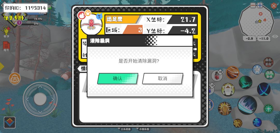 事件分享 1