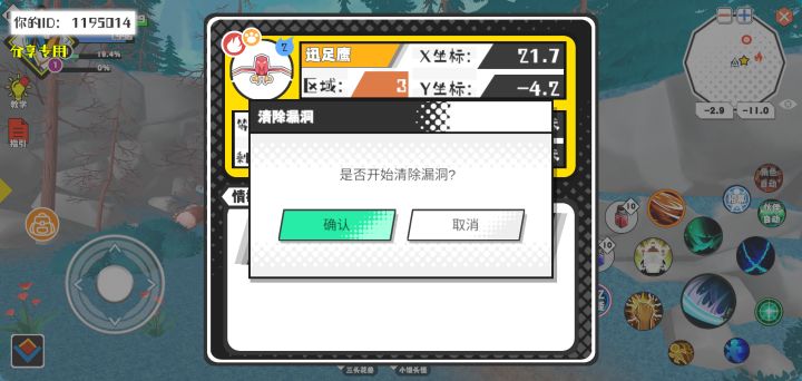 事件分享截图