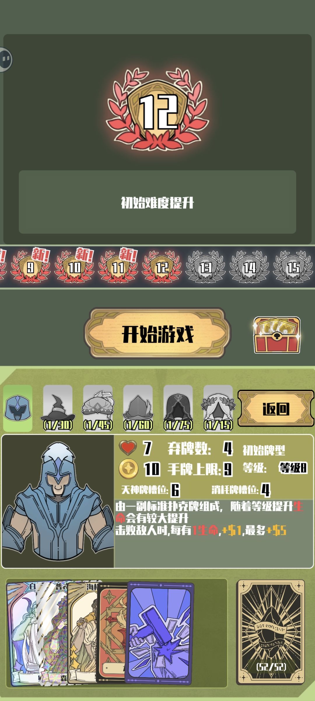 这游戏不用神话卡和看广告有人打通了吗 1
