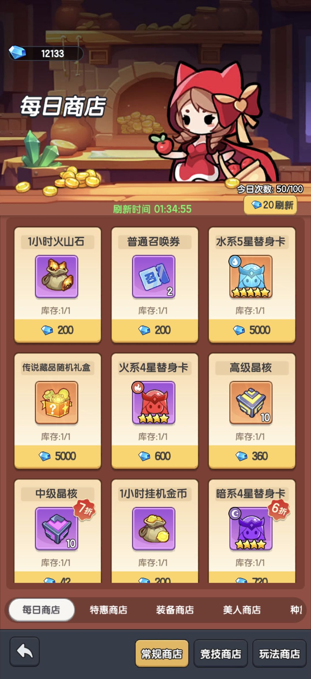 双卡开区第9天(s1) 3