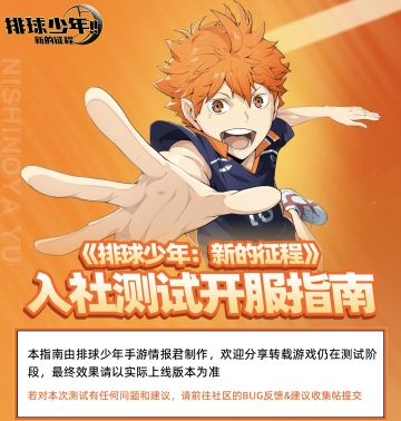 【开服必看】入社测试开服指南一图流