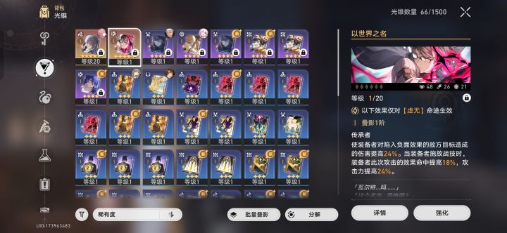 萌新入坑截图