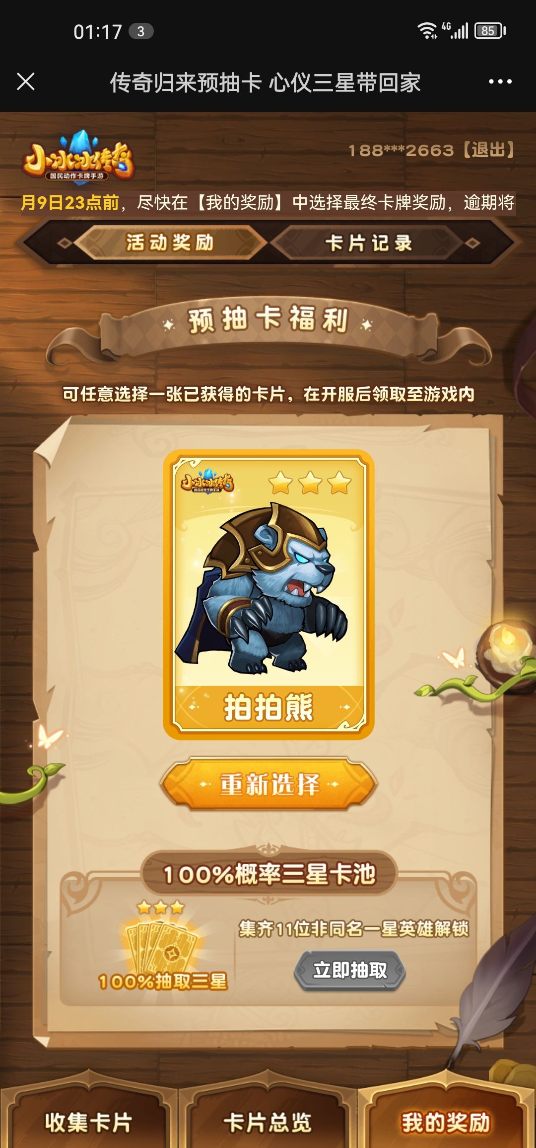 怀旧服在哪下载呀 1
