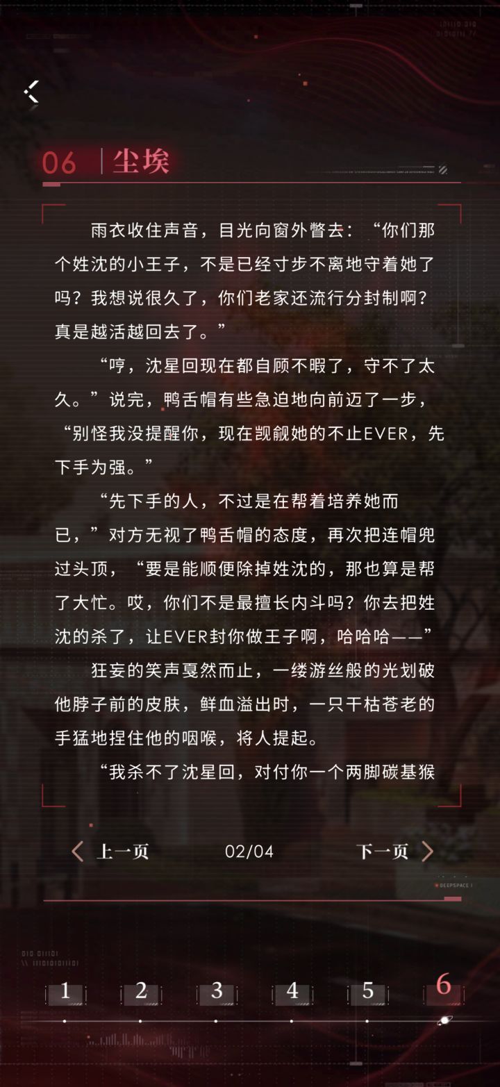 哈哈哈“小王子”“分封制”太逗了我滴星截图