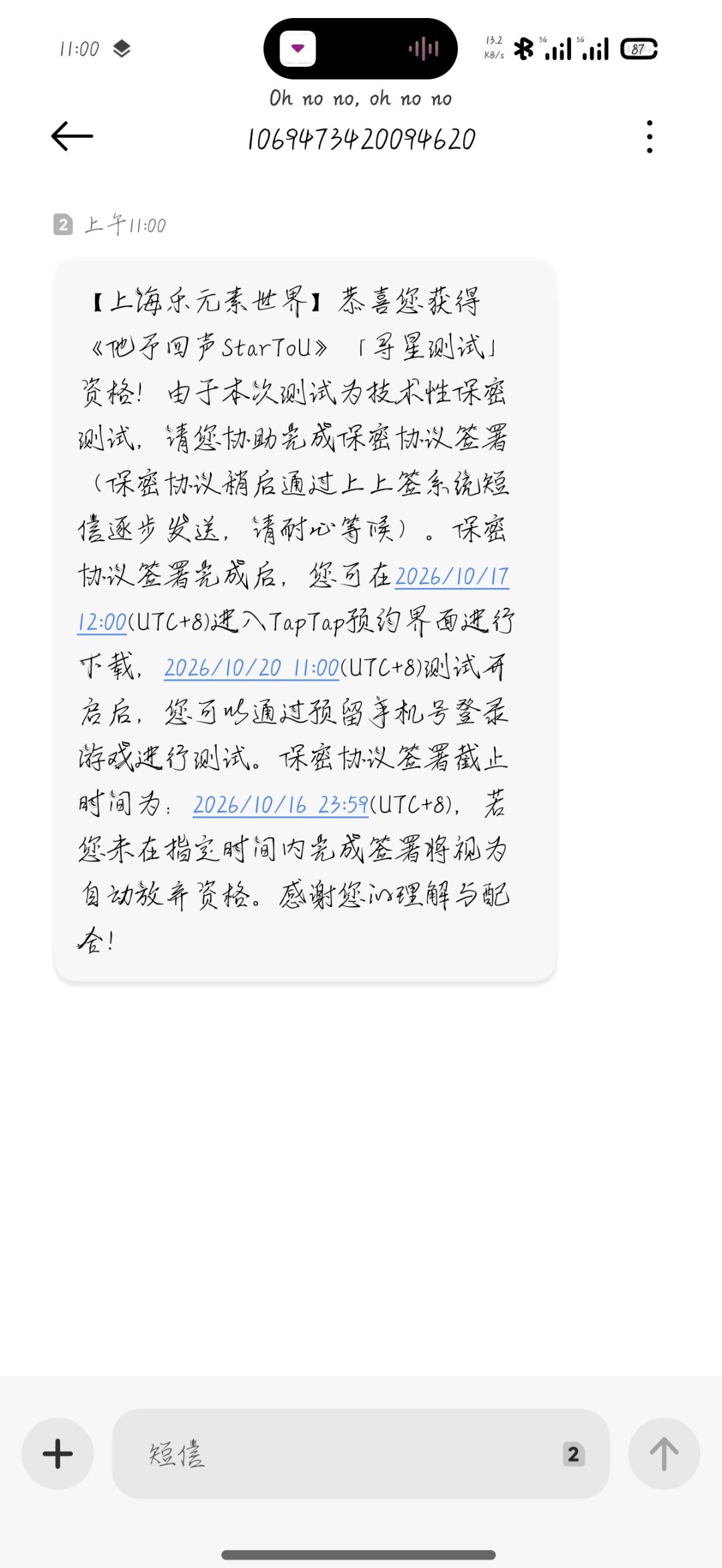 居然中了 1