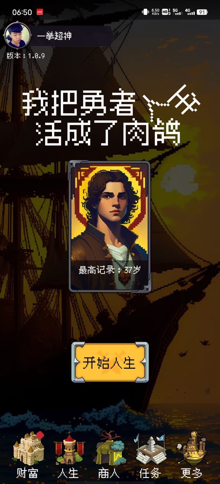 评价一下这个游戏截图