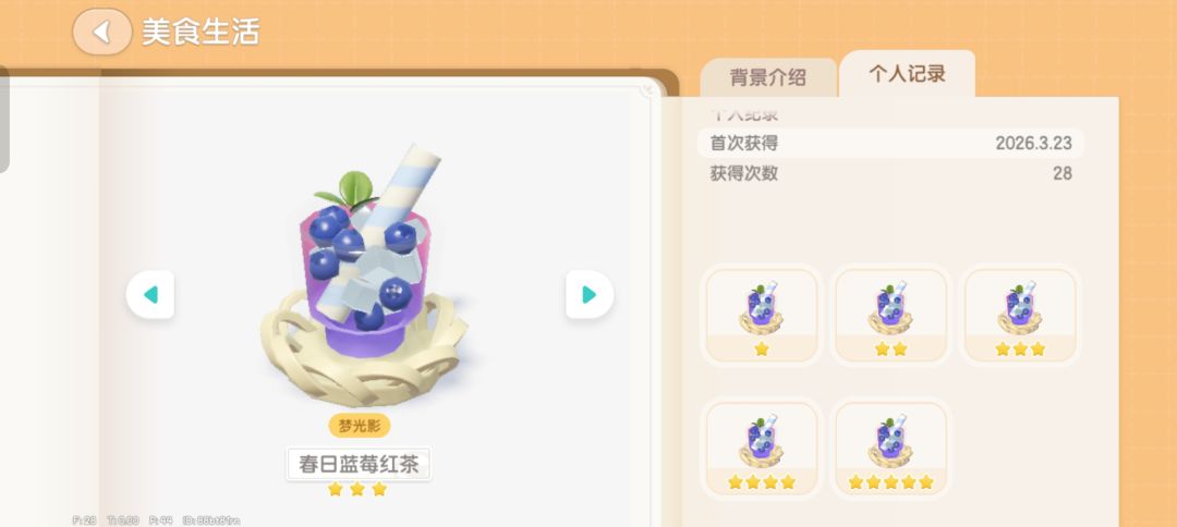 新庆典食物高星概率严重失常 9