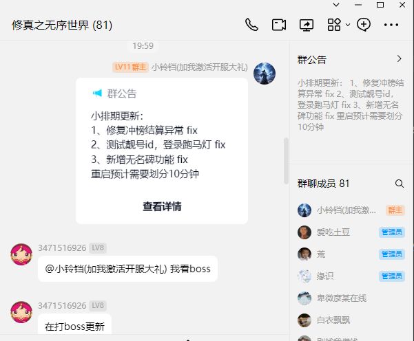 修真笔录20241228更新 1