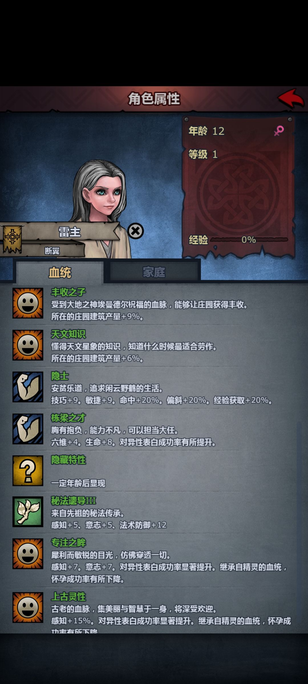 雷主 3