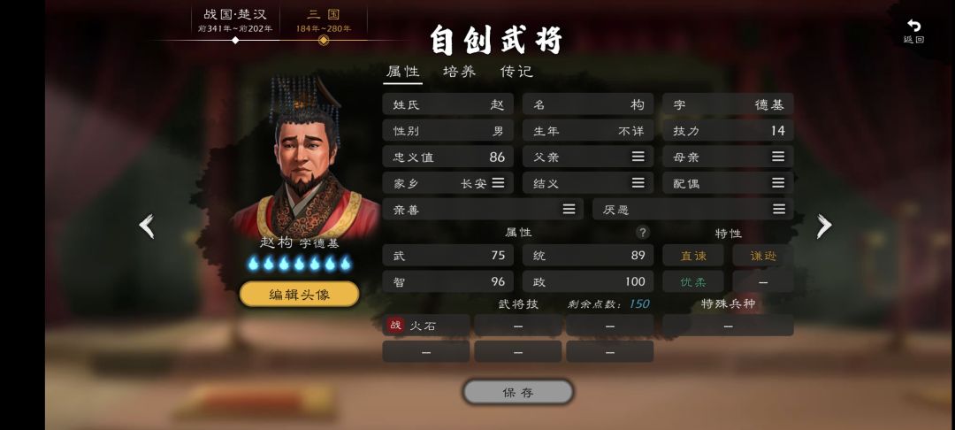 宋势力自建,哈哈哈 3