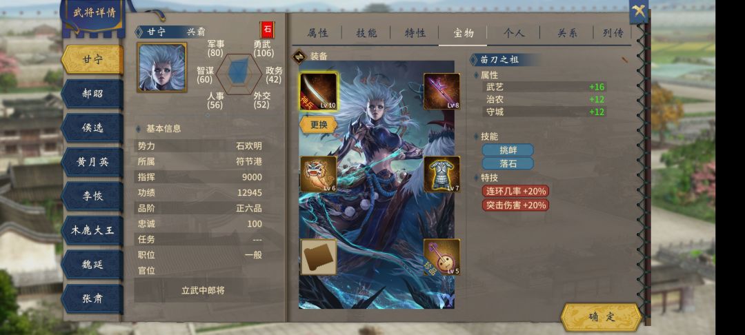 汝有张文远,吾有甘兴霸 2