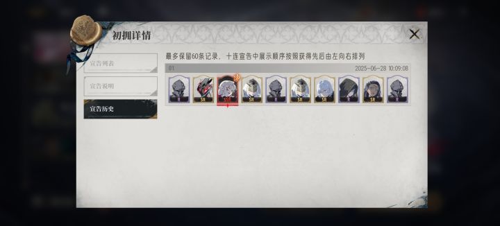 结束，继续屯了截图