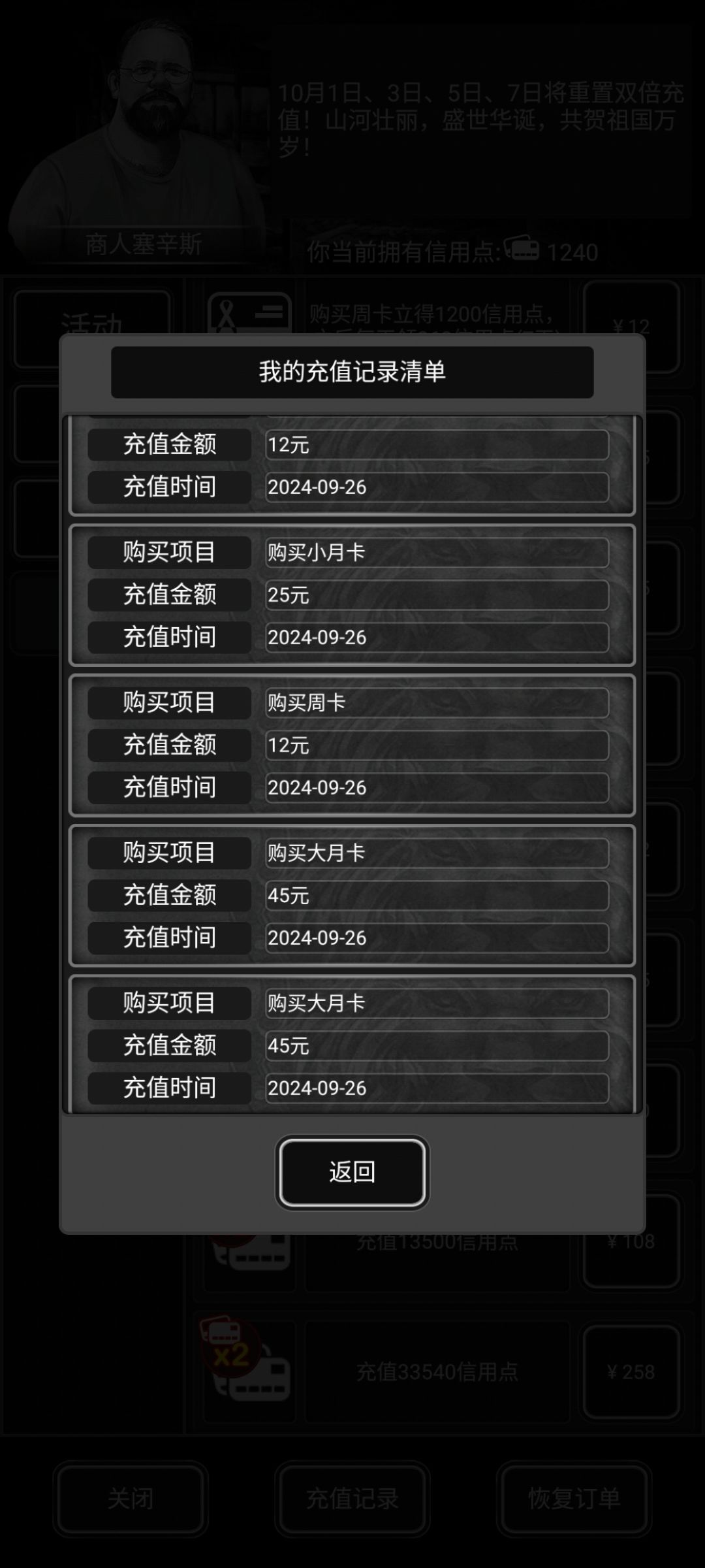 终于,历经4个月,遇到第一个满的了 2