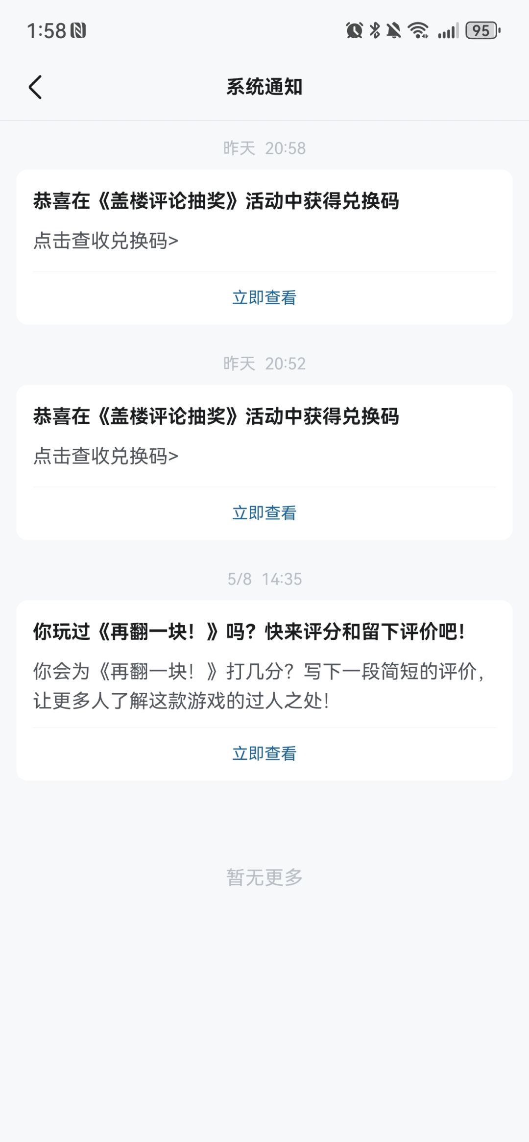 这好事终于轮上我了！ 2