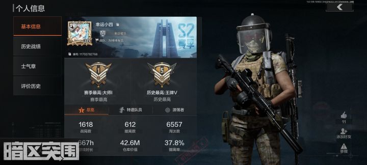 和这人野匹被雷了截图