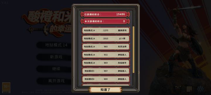 积分规则有点没摸懂。我要打排行截图