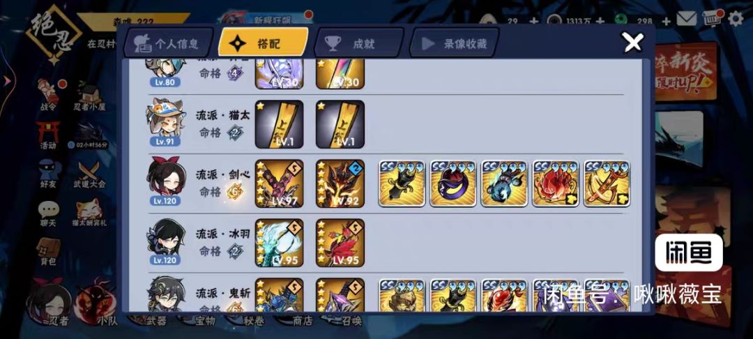 找组织 2