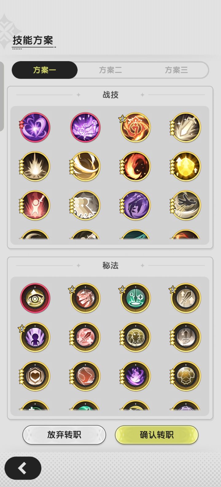 转斗士选哪个好截图