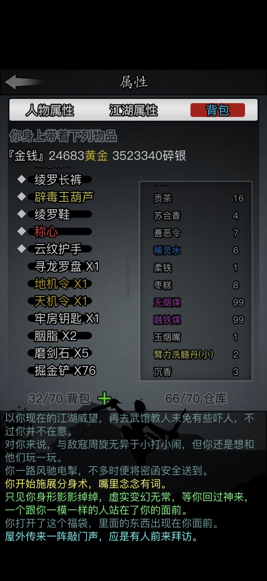 二转去哪个门派好 2