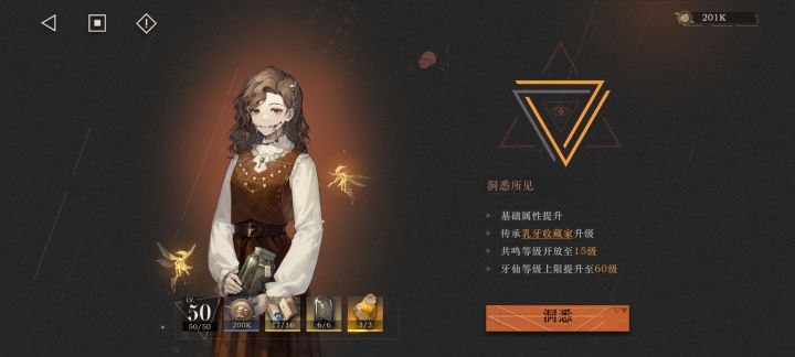 牙仙姐姐洞三喽截图