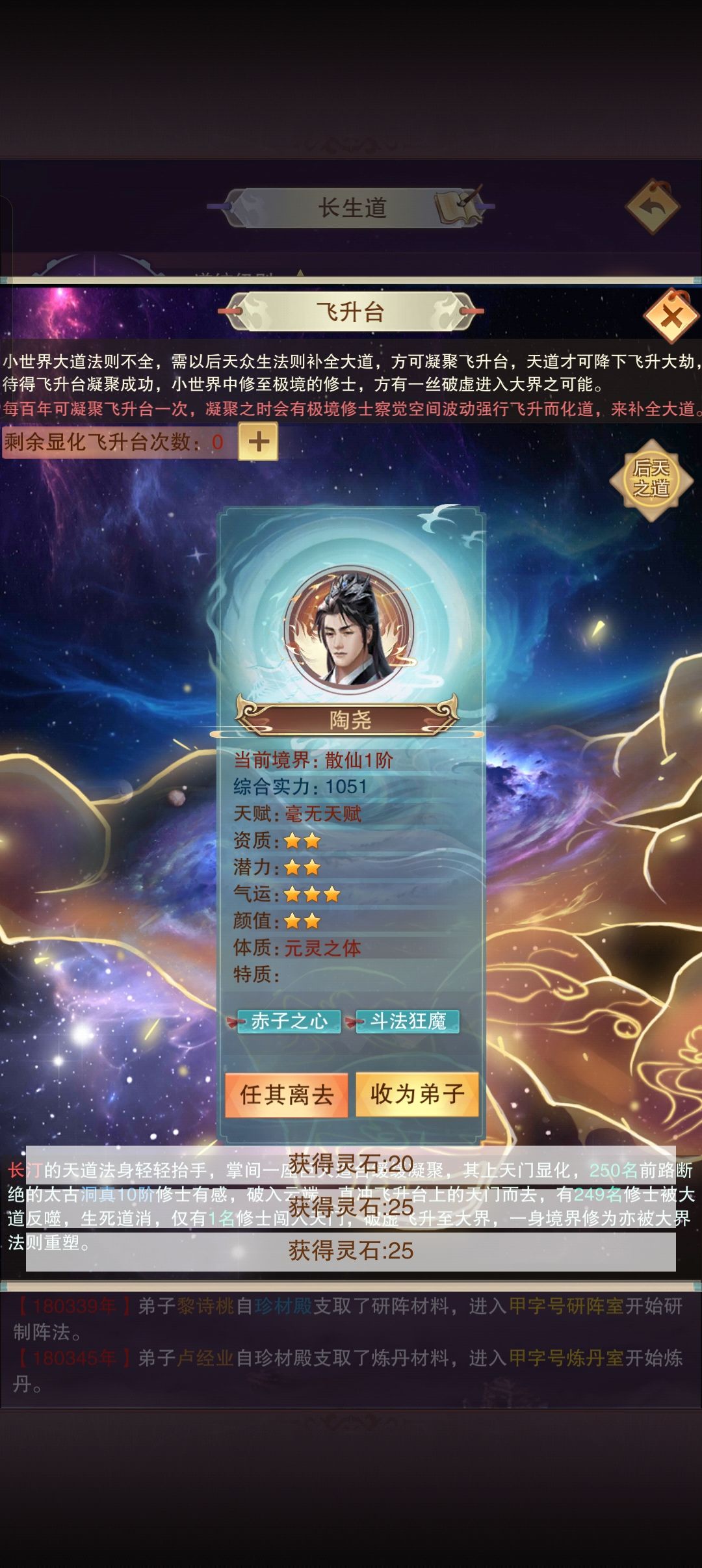 这的确是斗法狂魔了 1