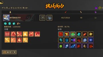 《轮8螺旋丸狐狸单通极地妖王》