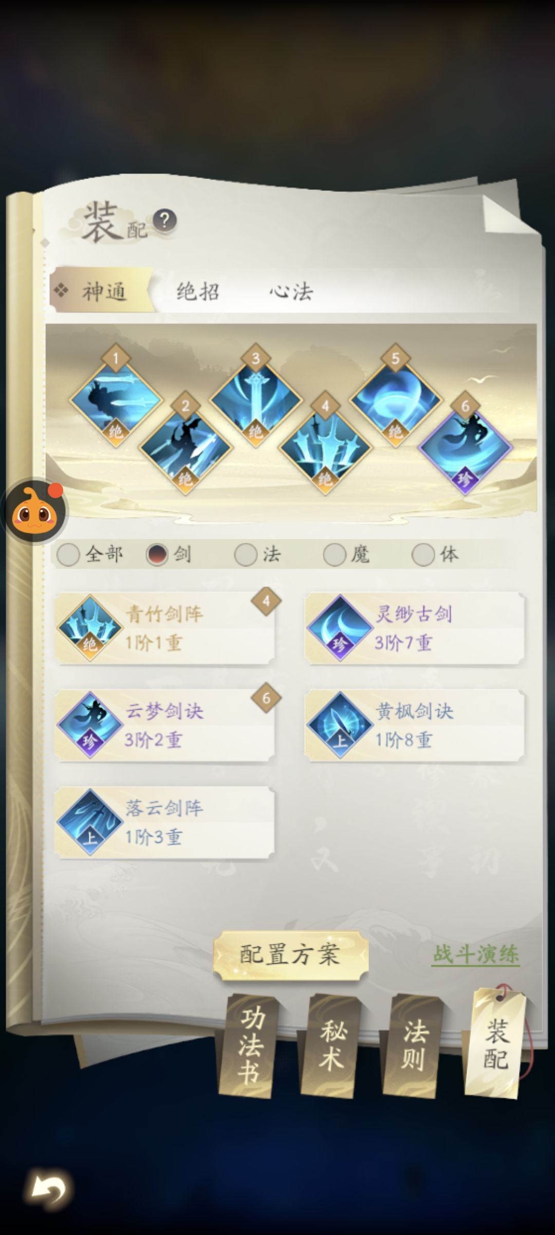 凡人修仙传人界篇 2