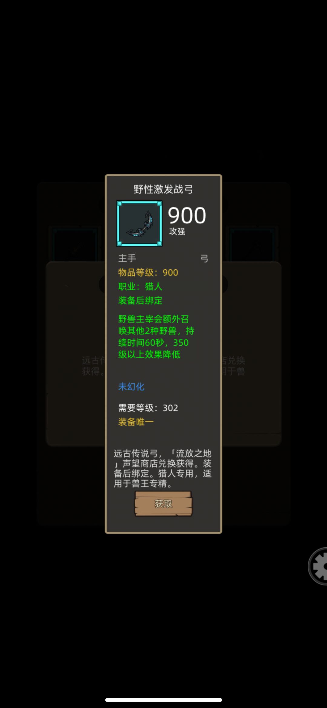总感觉兽王猎要崛起了 3