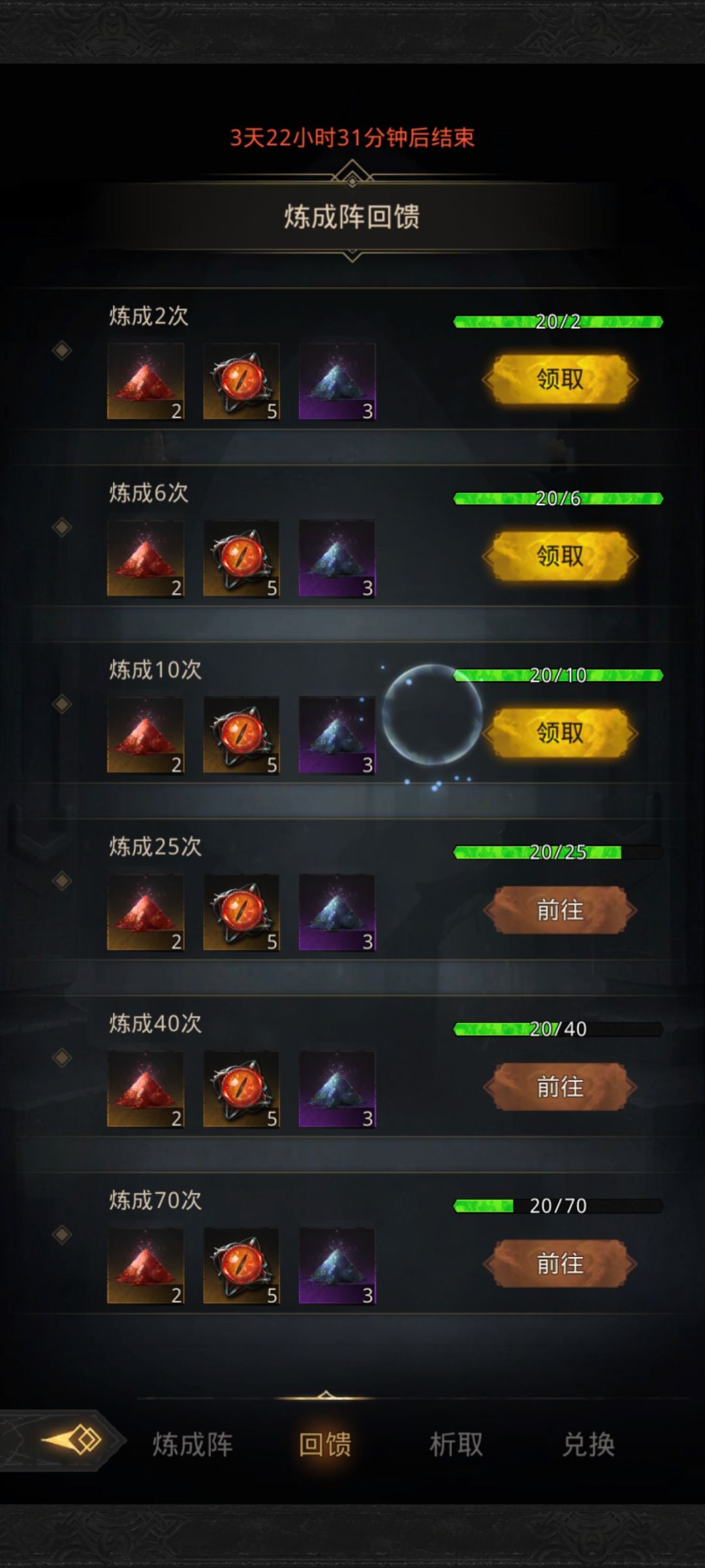 这游戏新手福利这么好嘛 3