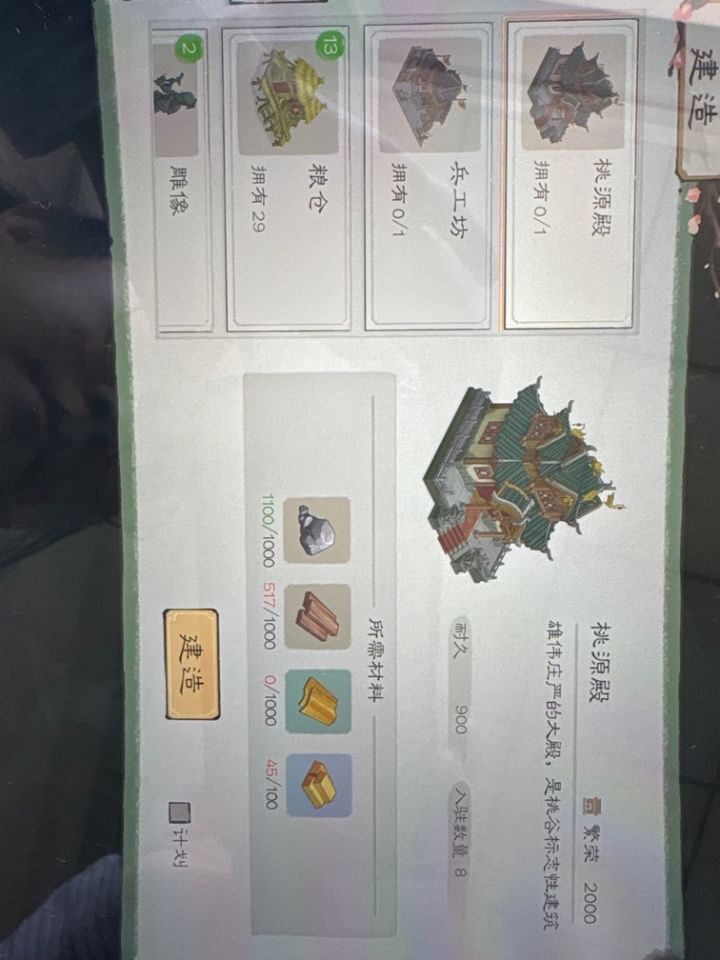 这个琉璃瓦,得攒 5 天截图