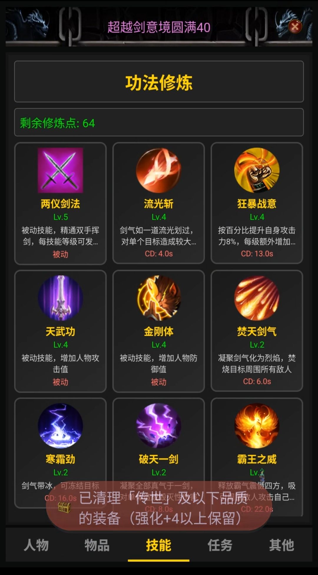 新手入门教程 2