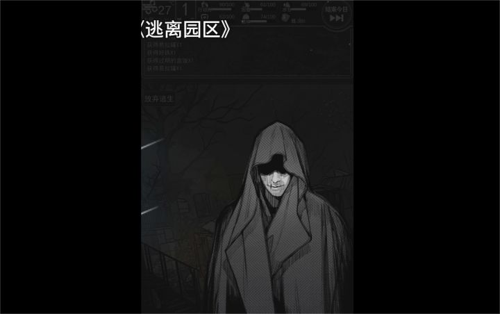 从真实事件获取灵感？游戏细节细思极恐截图