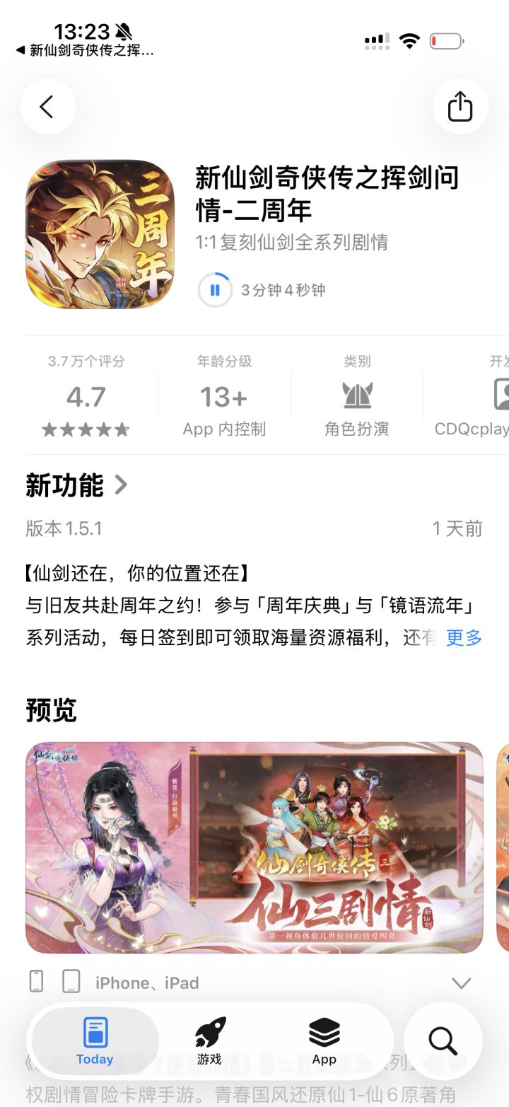 二跟三都不分，游戏内... - 新仙剑奇侠传之挥剑问情综合讨论 - TapTap 新仙剑奇侠传之挥剑问情论坛