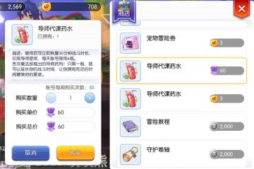 关于名师之证获得办法和师徒疲劳药水兑换