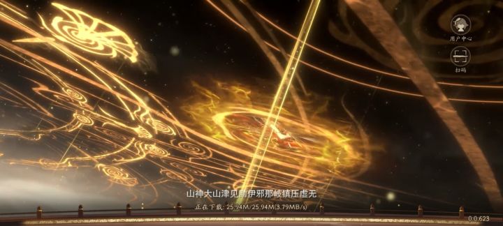 一直在这个界面跑，流量也一直在消耗截图
