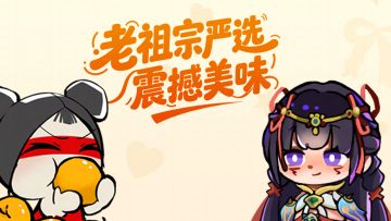 完成心愿这块，劫妹和方诺手拿把掐，1000斤桔柚送你炫！