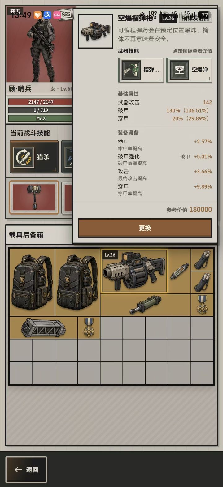 记玩了几天的感受截图
