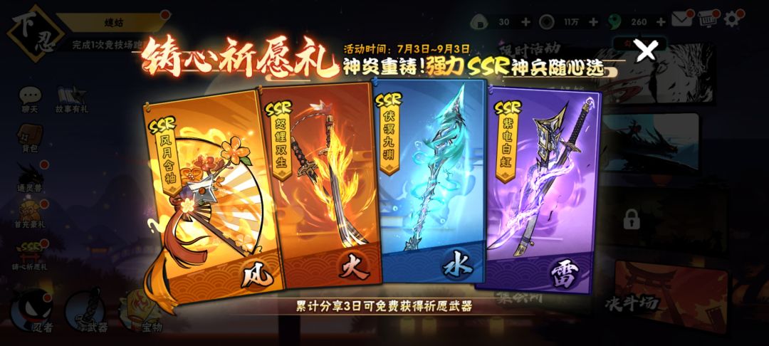 请问选哪把武器好? 1