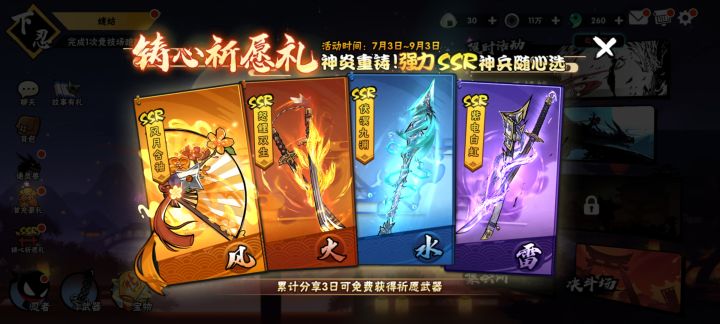 请问选哪把武器好?截图