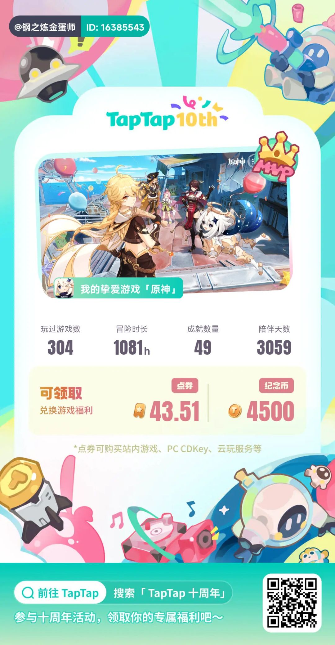 动态图片 1
