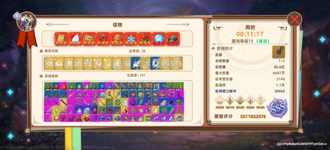 诶嘿，佩特拉9秒过混15魔界花，比 2