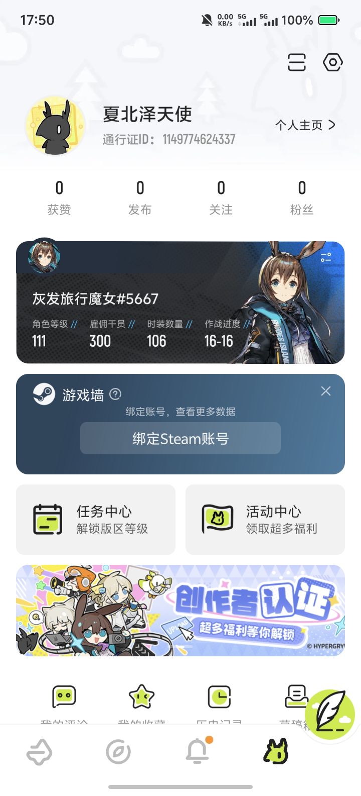 我想问一下截图