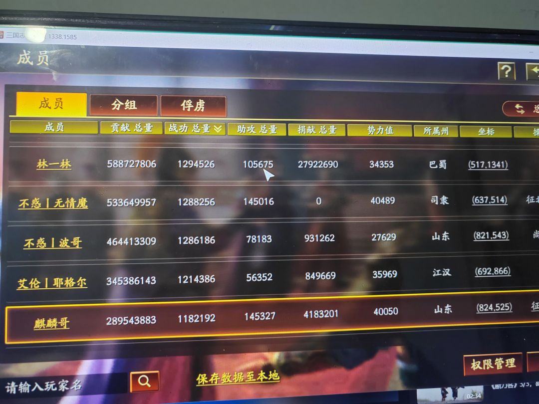 5200区 1
