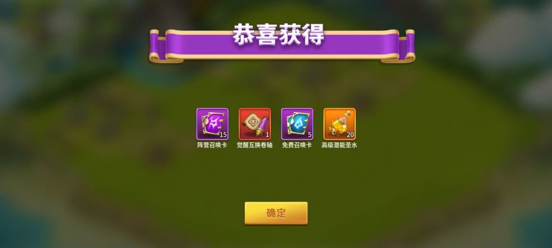 觉醒互换卷轴一枚 1