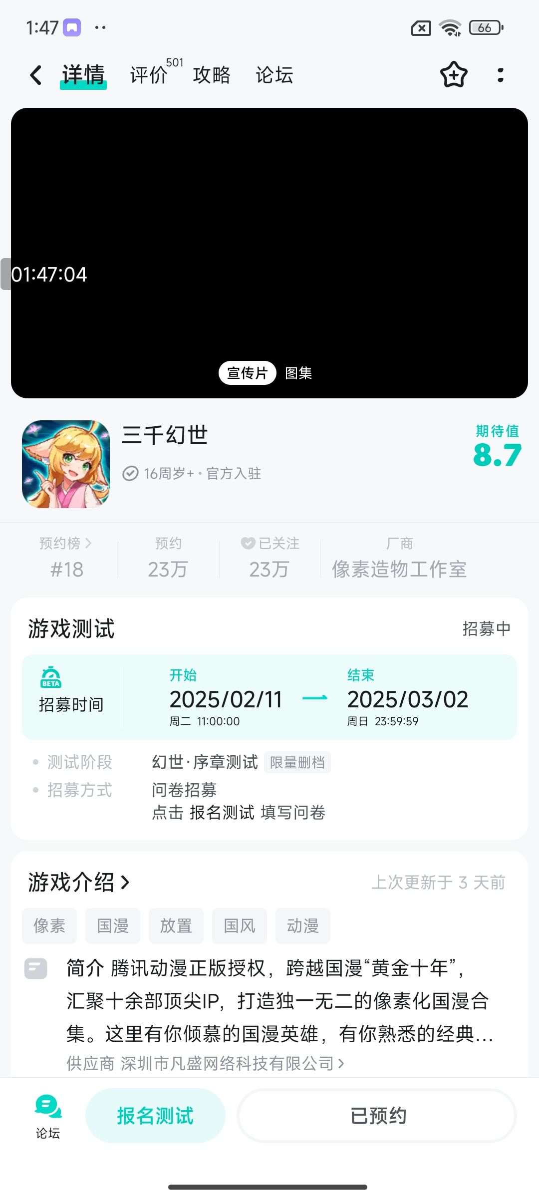 期待期待 1