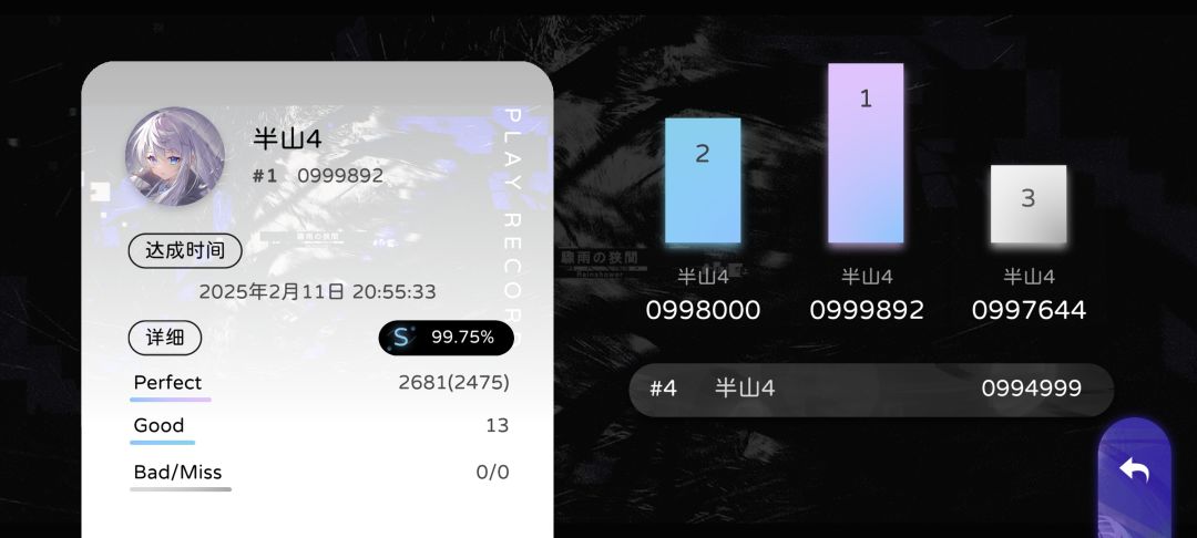 全连了 3