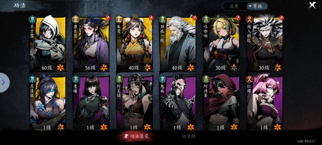 终于打满了! 2